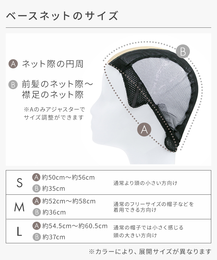 期間限定キャンペーン 医療用ウィッグ ロング/ヴィーナス ノーカットセミロング スタイリング剤