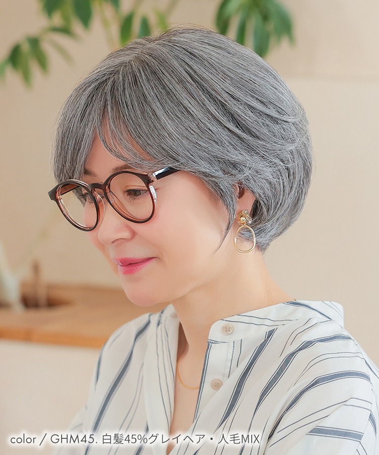医療用ウィッグ ショート/ヴィーナス グレイヘア そよかぜふんわりショート人毛MIX[pwm016]