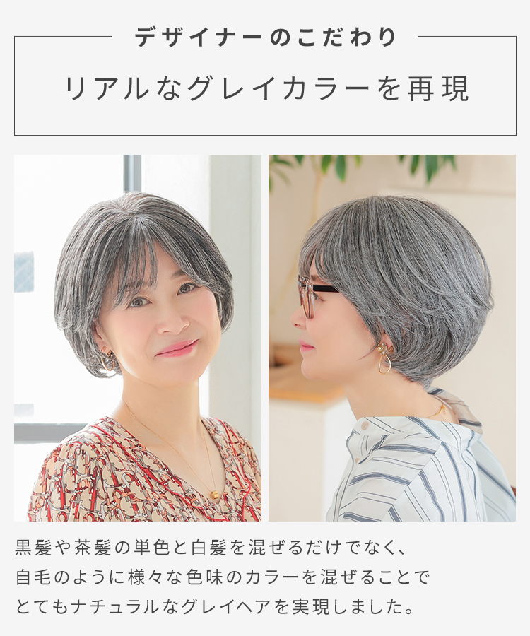 医療用ウィッグ ショート/ヴィーナス グレイヘア そよかぜ
