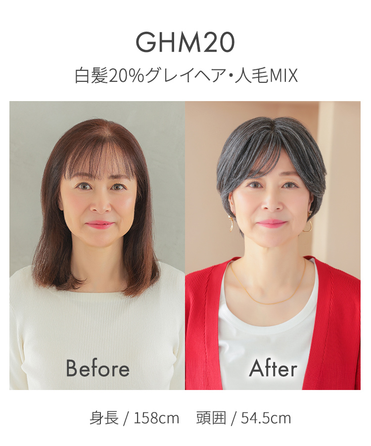 医療用ウィッグ ショート/ヴィーナス グレイヘア りんかすっきりショート人毛MIX [pwm017]