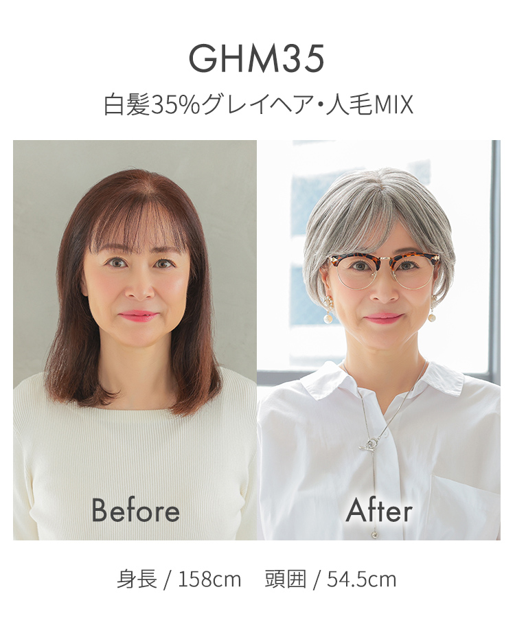 医療用ウィッグ ショート/ヴィーナス グレイヘア りんかすっきりショート人毛MIX [pwm017]