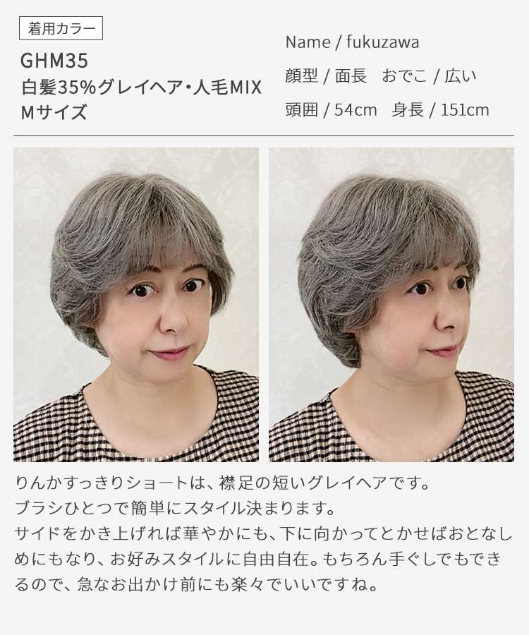 医療用ウィッグ ショート/ヴィーナス グレイヘア りんかすっきりショート人毛MIX [pwm017]