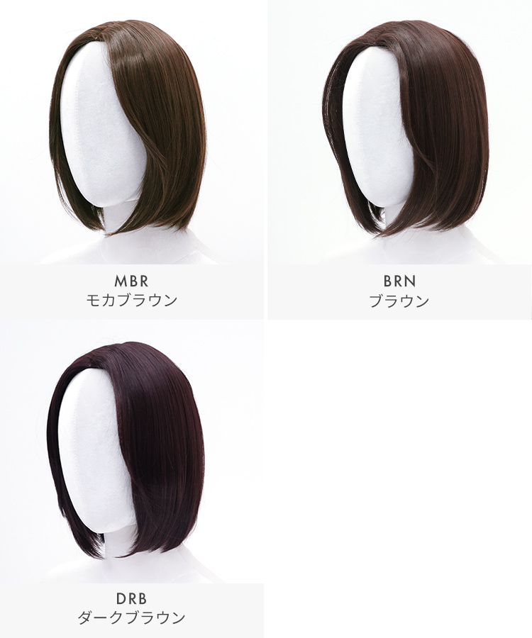 パジャマウィッグ センター分けボブ[rm007]のカラーバリエーション