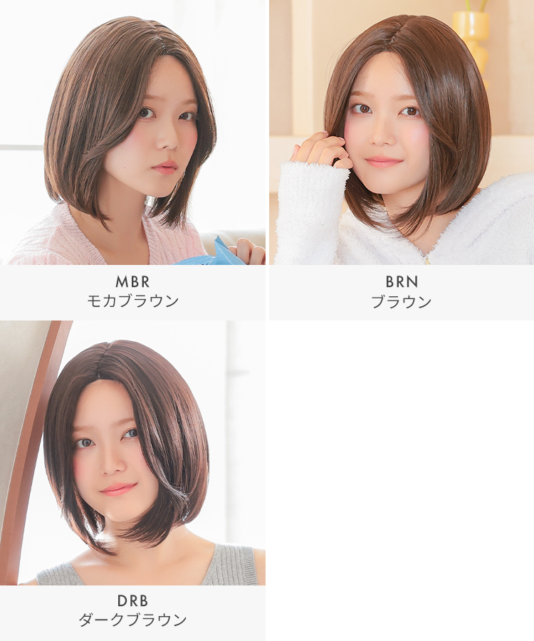 パジャマウィッグ センター分けボブ[rm007]の特徴
