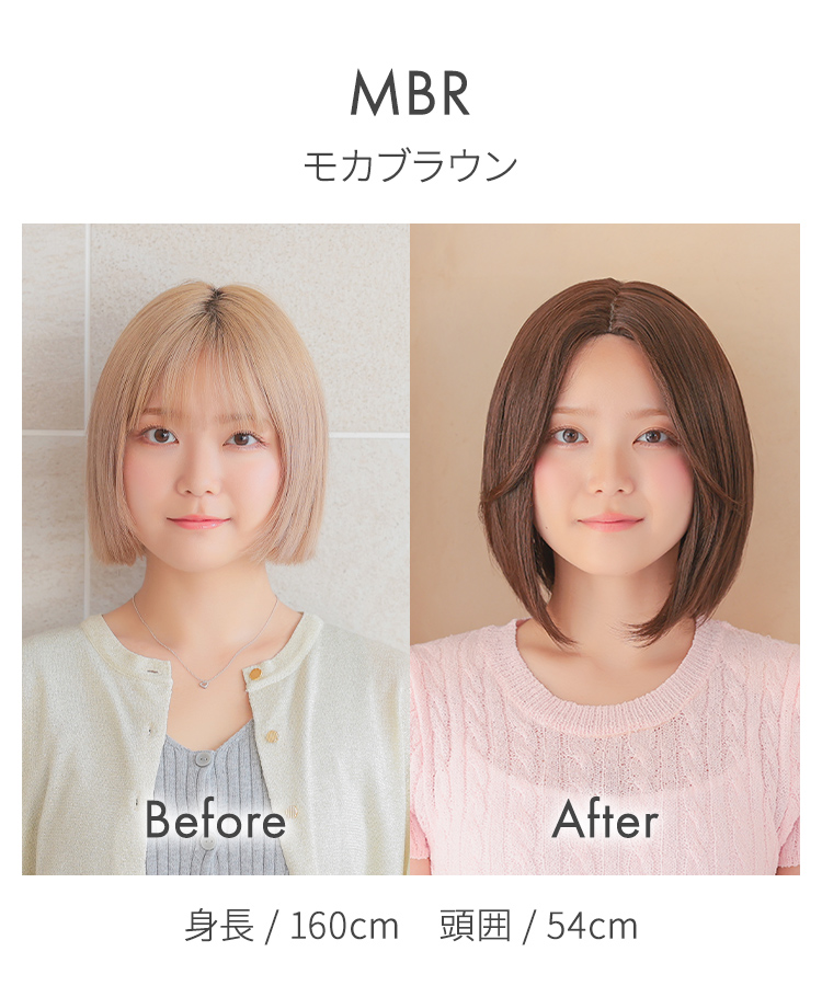 MBR.モカブラウン