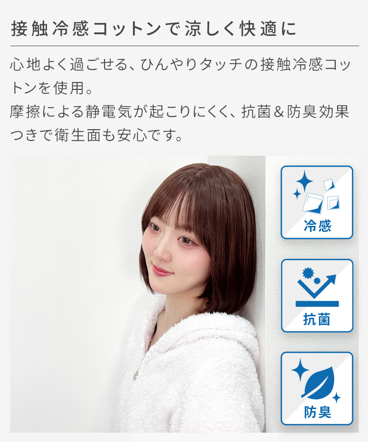 パジャマウィッグ シースルーバングボブ[rm007o]は、締め付け感を軽減したやさしい着け心地。こめかみ部分の生地をあえてなくすことで、圧迫感や締め付け感を大幅に軽減。眼鏡やマスクとの併用もしやすく、長時間の着用でも快適にお過ごしいただけます。