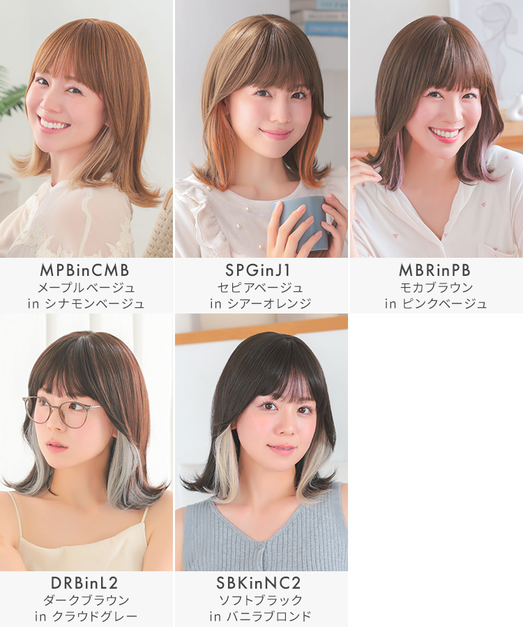 ウィッグ ショート/冷やしパジャマウィッグ インナーカラーミディ [rm008]の特徴