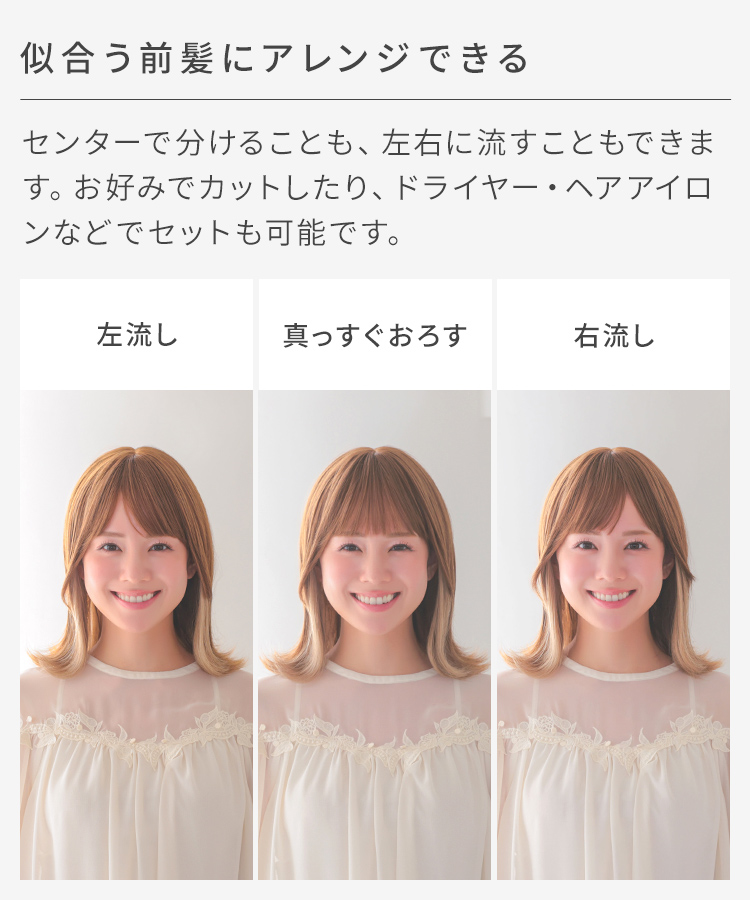 ウィッグ ショート/冷やしパジャマウィッグ インナーカラーミディ [rm008]は、左右に流したりお好みでカットも可能です。