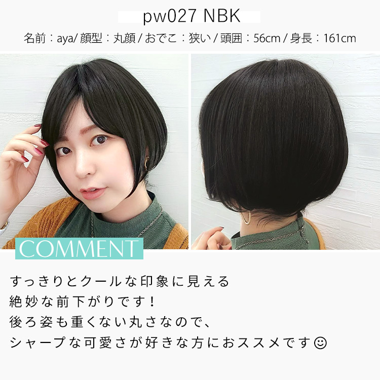 アクアドールヴィーナスフルウィッグ スタッフイメージ