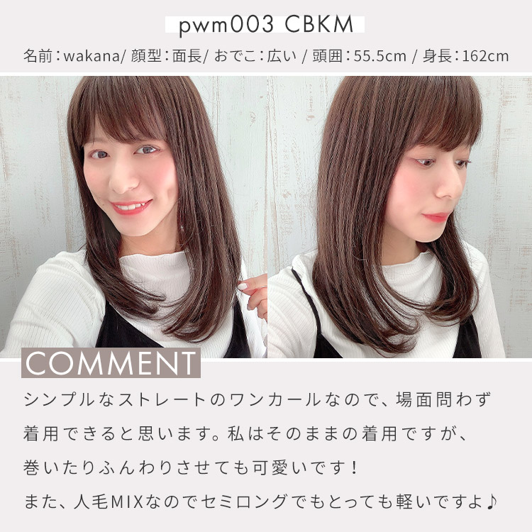 無料試着 ヴィーナス Aライン大人ワンカールセミロング人毛mixウィッグ Pwm003 自然なウィッグ エクステの専門店アクアドール公式通販サイト