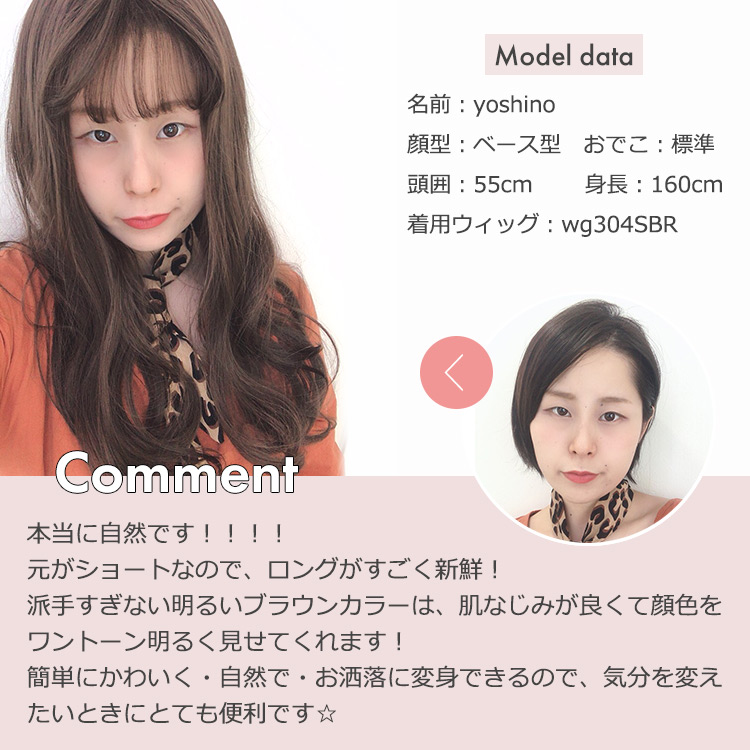 フルウィッグ スタッフイメージ