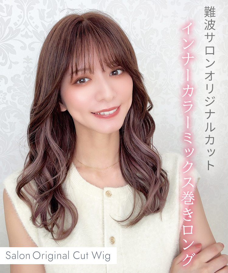 ルキナ様 ウィッグオーダー ご確認ページ ルキナ様 ウィッグオーダー