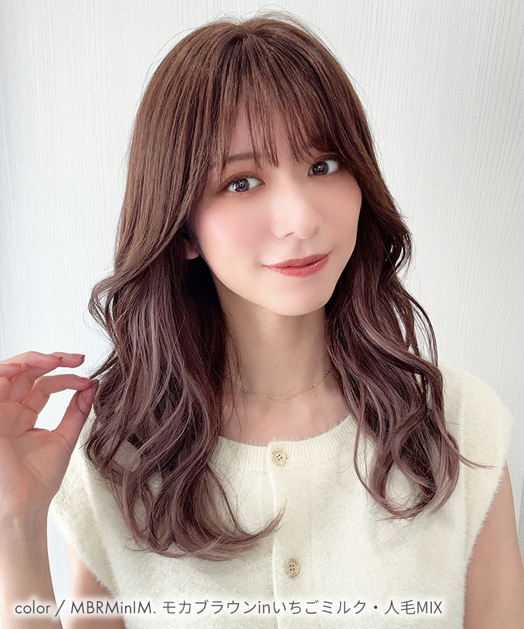 医療用ウィッグ ロング/ヴィーナス リアロング人毛MIX S モカブラウン 医療用ウィッグ ロング/難波サロンオリジナルカット インナーカラー