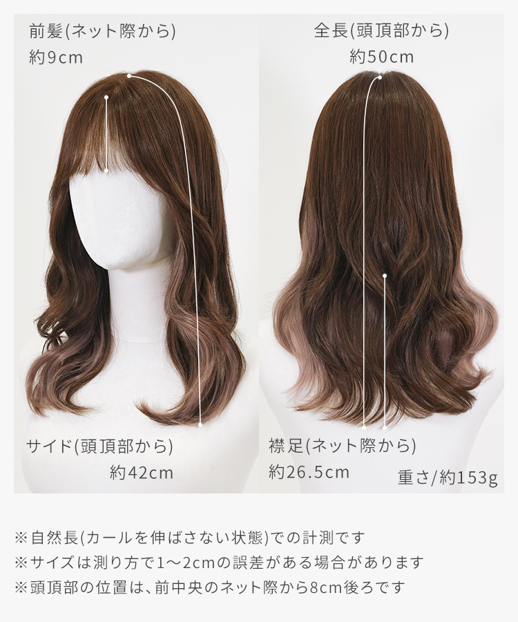 医療用ウィッグ ロング/難波サロンオリジナルカット インナーカラー