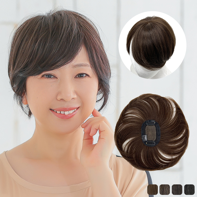 医療用ウィッグ/総手植え人毛100％ヘアピース シルクスキン レイヤーショート[ahp027]