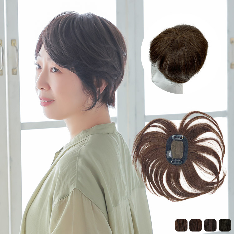 医療用ウィッグ/総手植え人毛MIXヘアピース シルクスキン レイヤーショート[ahp028]