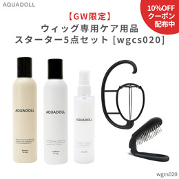 ⭐︎タイムセール⭐︎アクアドール　ウィッグ　ケア用品付　♯メルカリでハロウィン ⭐︎タイムセール⭐︎アクアドール ウィッグ ケア用品付 ♯メルカリで