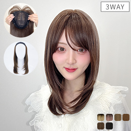 髪付き帽子 ヘアピース フルウィッグ/3WAYマルチウィッグ ミディアムレイヤー [wgn064]