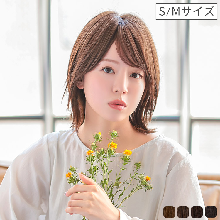 医療用ウィッグ/ヴィーナス いとしのハッシュカット人毛MIX[pwm012]