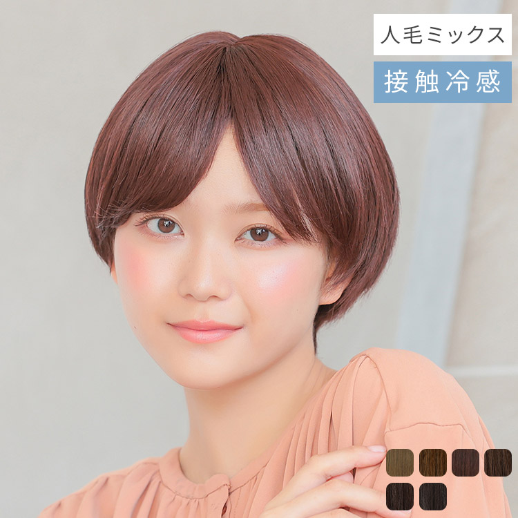 パジャマウィッグ | 自然な医療用ウィッグアクアドール(AQUADOLL)公式