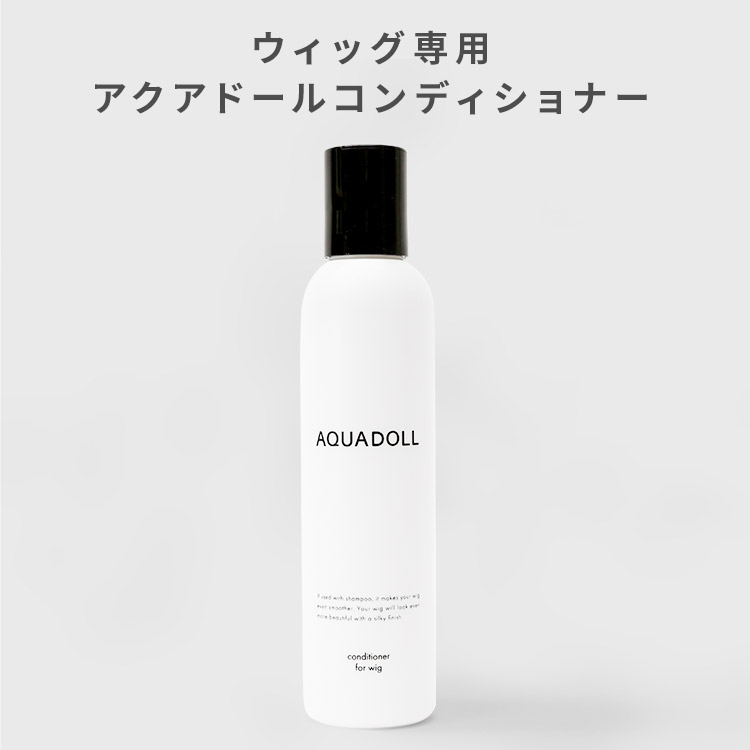 ⭐︎タイムセール⭐︎アクアドール　ウィッグ　ケア用品付　♯メルカリでハロウィン ⭐︎タイムセール⭐︎アクアドール ウィッグ ケア用品付 ♯メルカリで