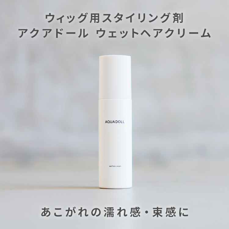 MAX50%OFF】医療用ウィッグがMAX45％OF！全品対象10％OFF以上！さらに