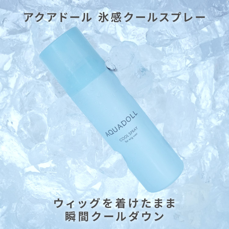 ウィッグメンテナンス用品｜自然なウィッグ・エクステの専門店アクア