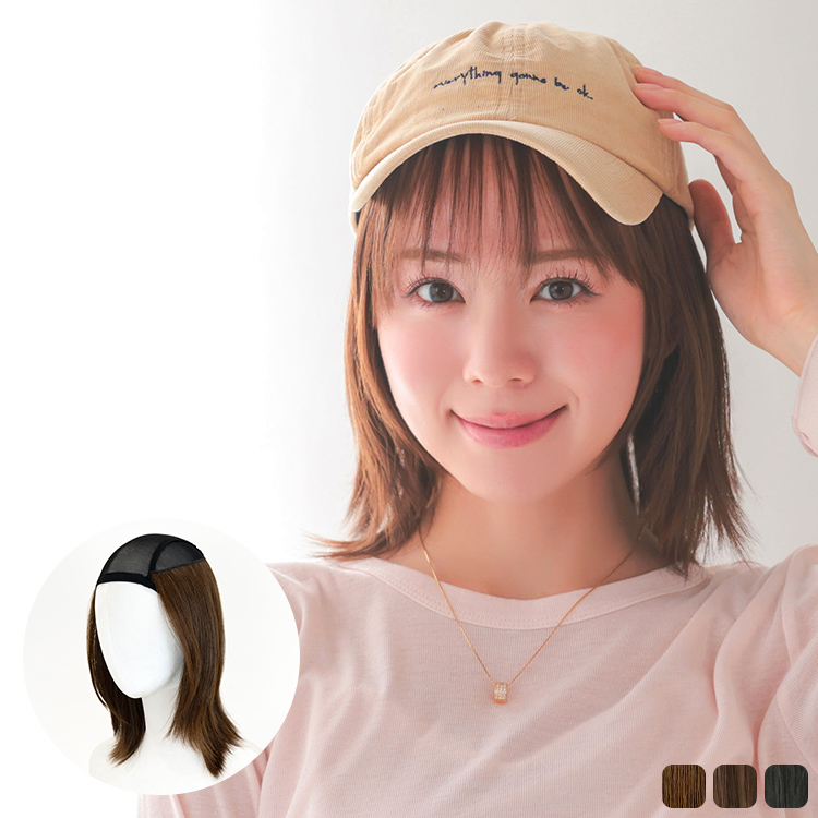 ウィッグケア・ウィッグ関連用品 | ウィッグのお手入れメンテナンスで