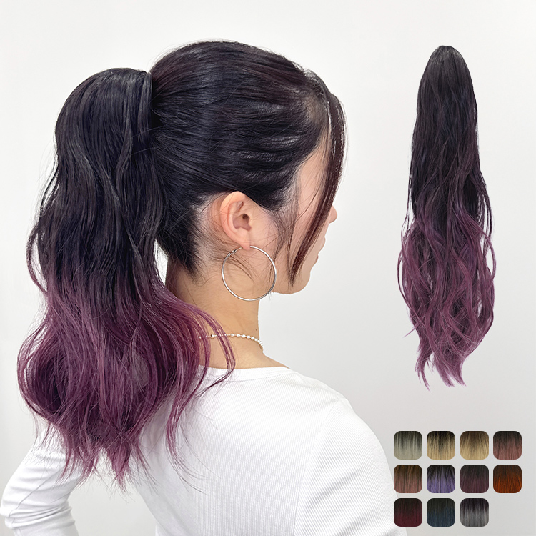 ポニーテールウィッグ/グラデ ゆるふわウェーブクリップポニー [wgt835]