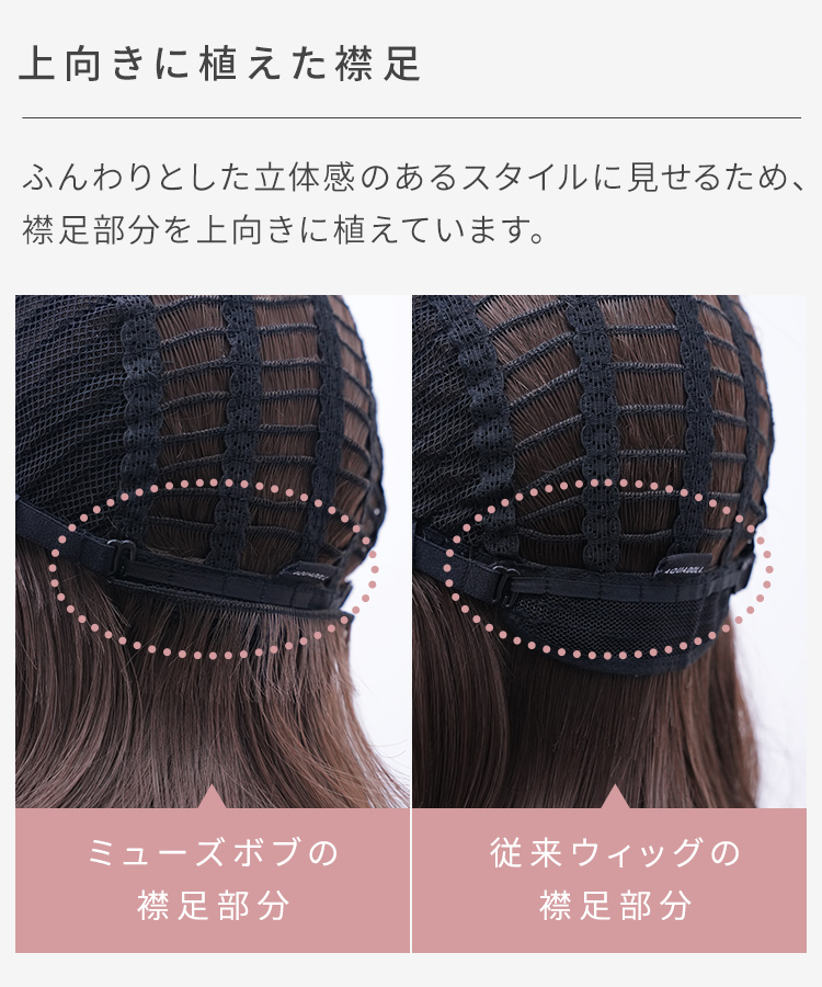 ウィッグ ボブ/ミューズボブ[wg324]