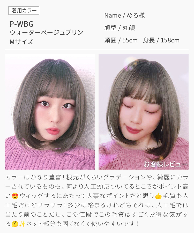 ウィッグ ボブ/ミューズボブ[wg324]