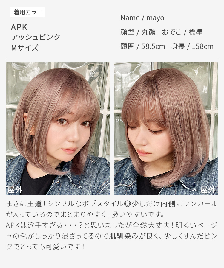 ウィッグ ボブ/ミューズボブ[wg324]