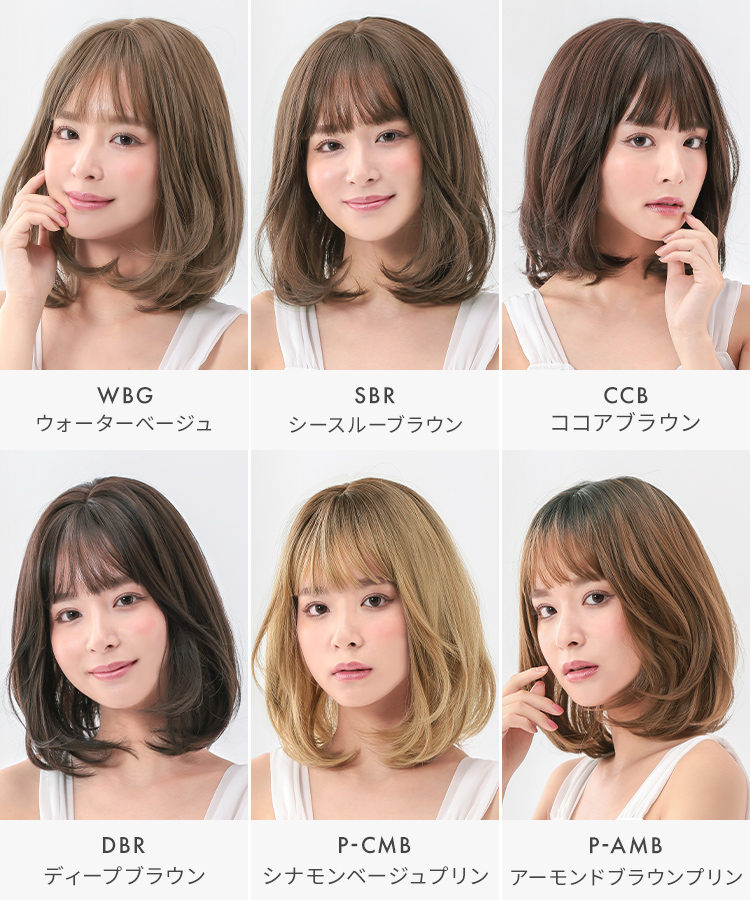 ヘアウィッグ ウィッグ ミディアム/【モアナチュラルカット】【ネオ昭和