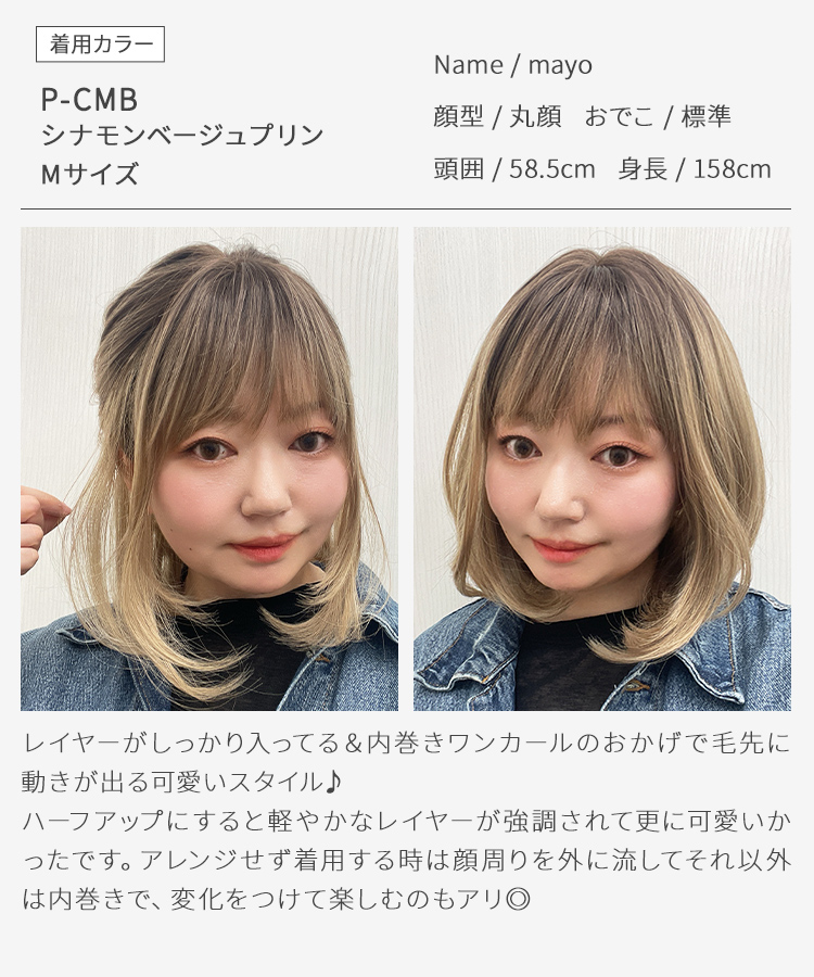 ワインディング　ウィッグ付セット　ミディアム ウィッグ ミディアム/メロウナチュラルボブディ[wg325]