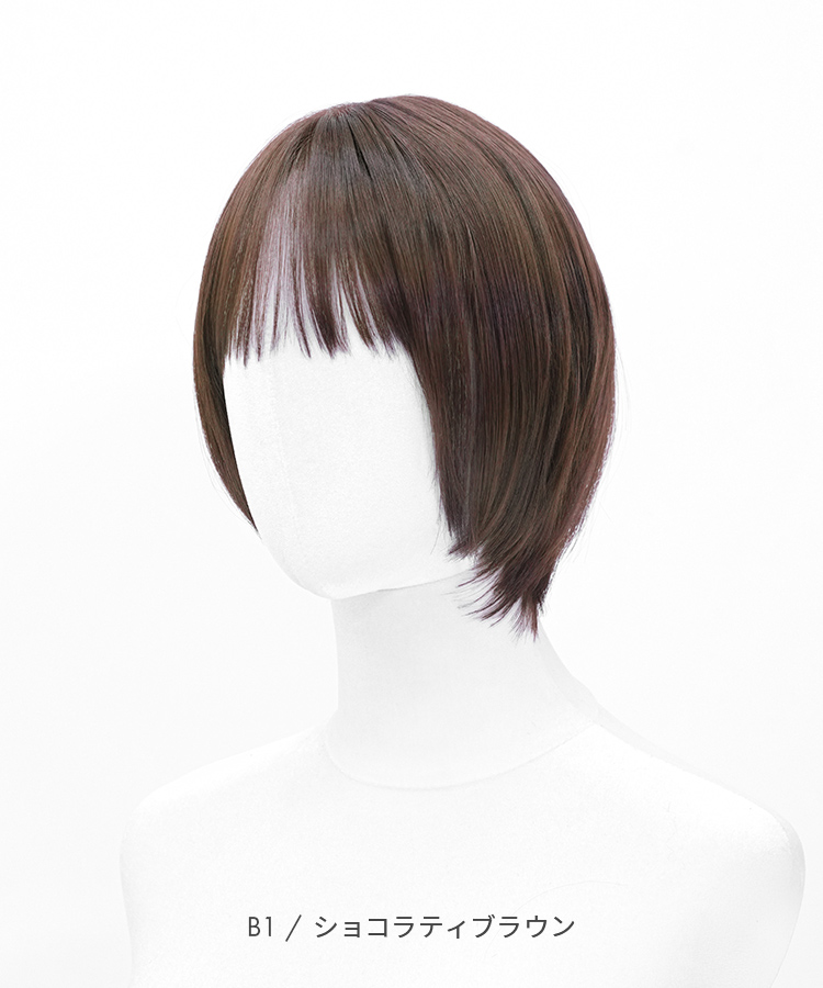フォンテーヌ 手ぐしで簡単スタイリング高品質ウィッグショート