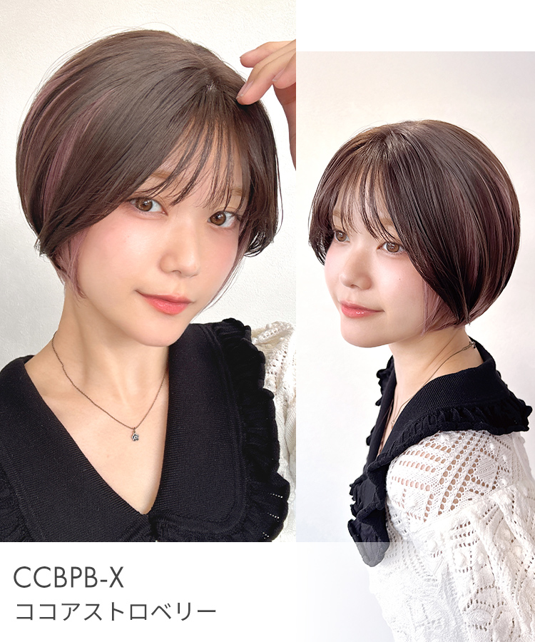 フォンテーヌ 手ぐしで簡単スタイリング高品質ウィッグショート フォンテーヌ 手ぐしで簡単スタイリング高品質ウィッグショート