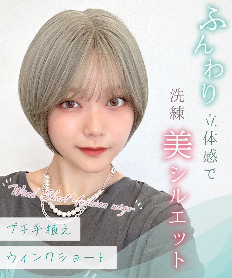 Moka. ページ フリーナ ウィッグオーダー Moka. ページ フリーナ ウィッグオーダー Moka. ページ フリーナ