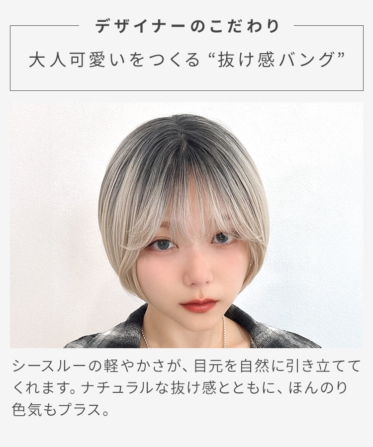 ウィッグ ショート/プチ手植え ウィンクショート [wg365]