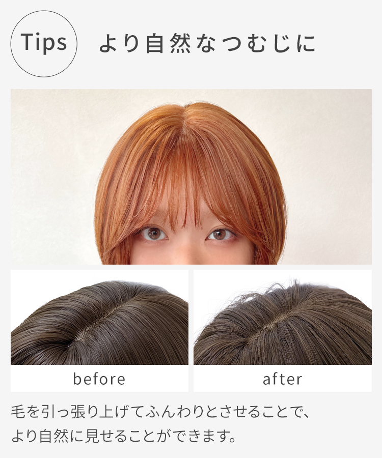 ウィッグ ミディアム/プチ手植え ウィンクショート[wg365]