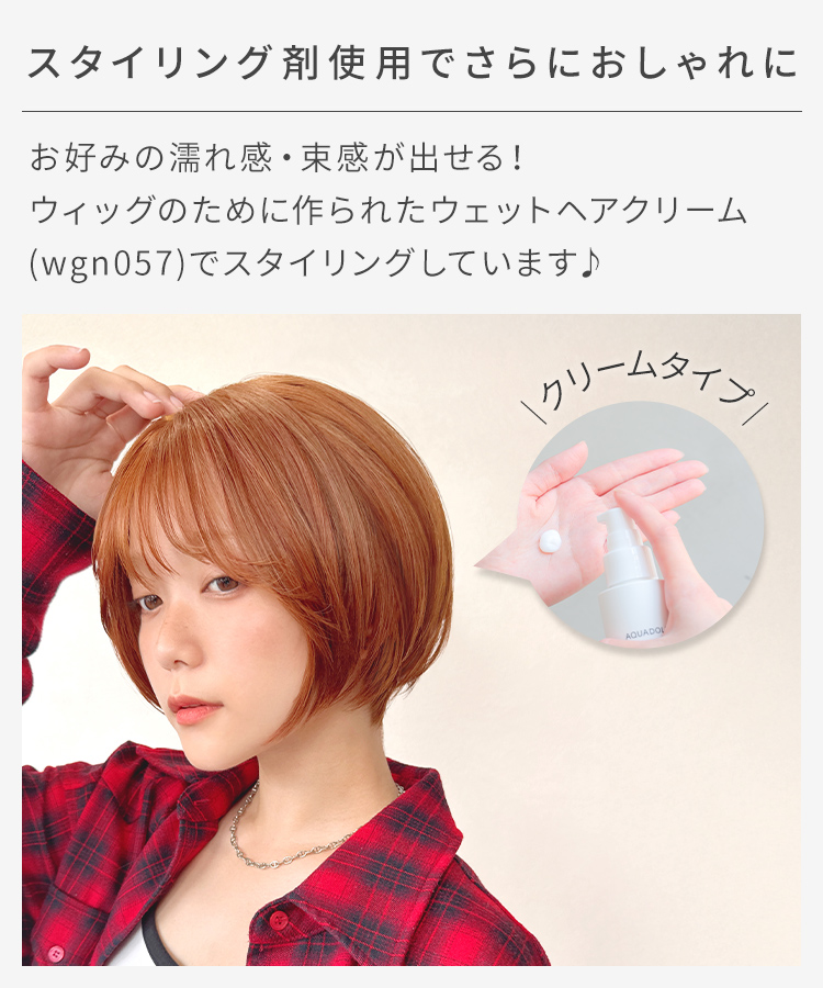 ウィッグ ミディアム/プチ手植え ウィンクショート[wg365]