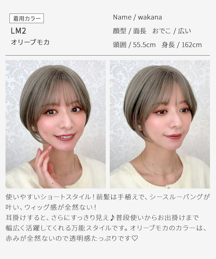 ウィッグ ショート/プチ手植え ウィンクショート [wg365]