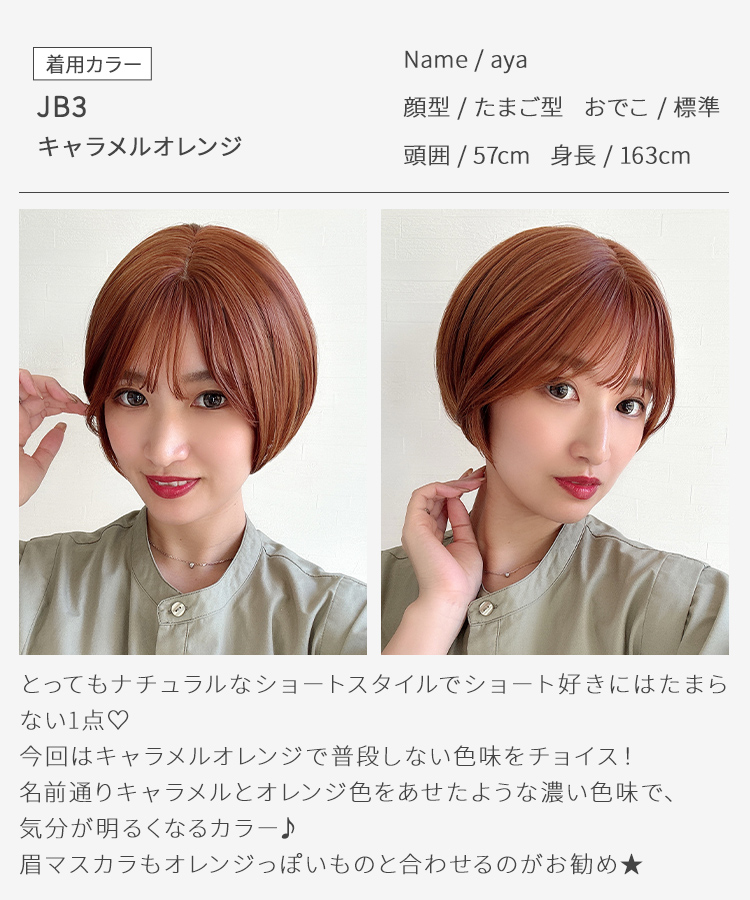 ウィッグ ショート/プチ手植え ウィンクショート [wg365]