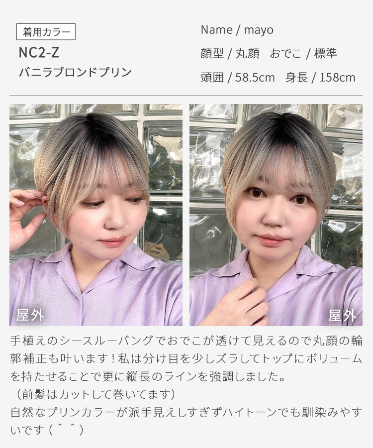 ウィッグ ショート/プチ手植え ウィンクショート [wg365]