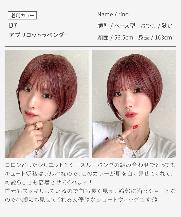 ウィッグ ショート/プチ手植え ウィンクショート [wg365]