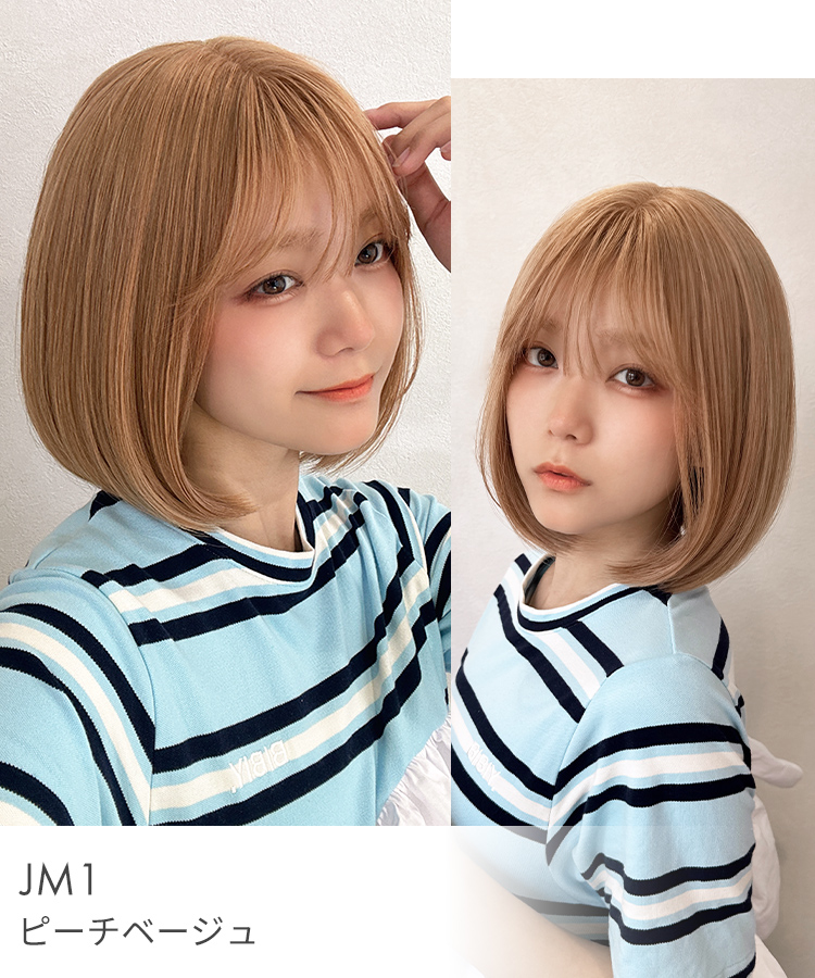 ウィッグ ボブ/プチ手植え メルシアボブ [wg366]