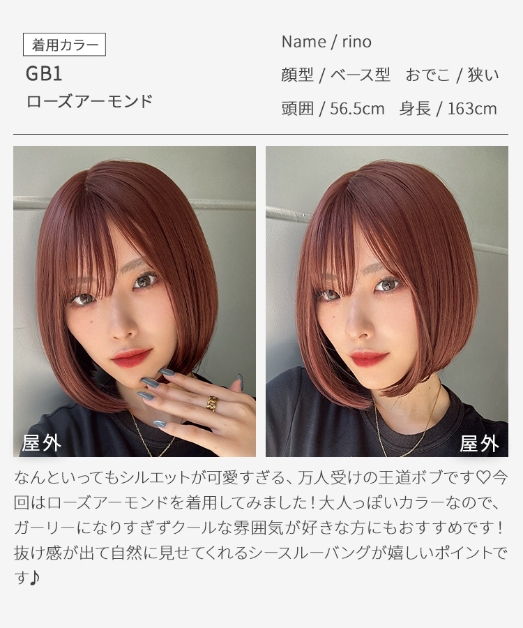 ウィッグ ボブ/プチ手植え メルシアボブ [wg366]