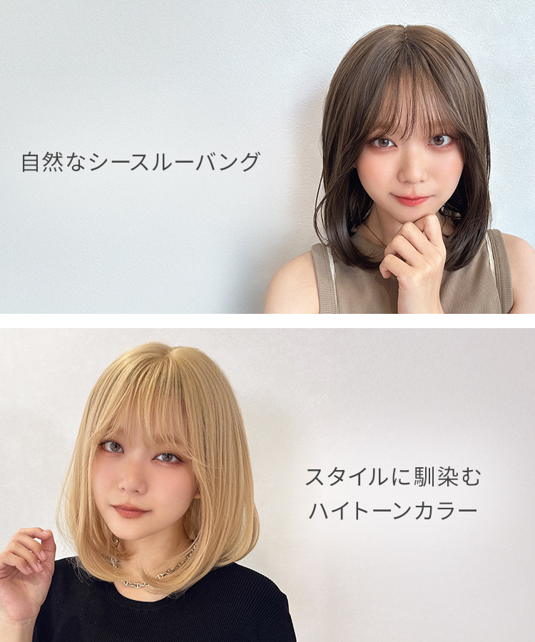 ウィッグ ミディアム/プチ手植え ピアリミディ[wg367]の特徴