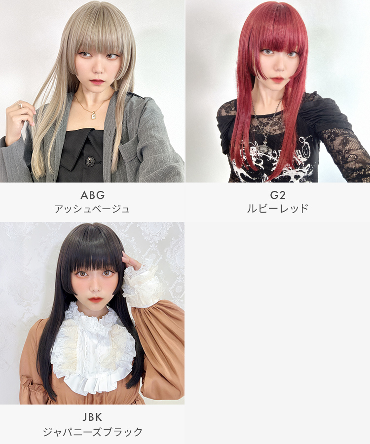 ロングブラックウィッグ4個セット ウィッグ ロング/I AM ロング [wg354]