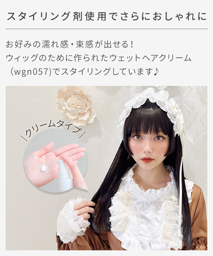 ウィッグ 姫カット ロング/夜遊びプリマドンナロング [wg368]