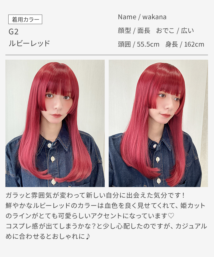 ウィッグ 姫カット ロング/夜遊びプリマドンナロング [wg368]